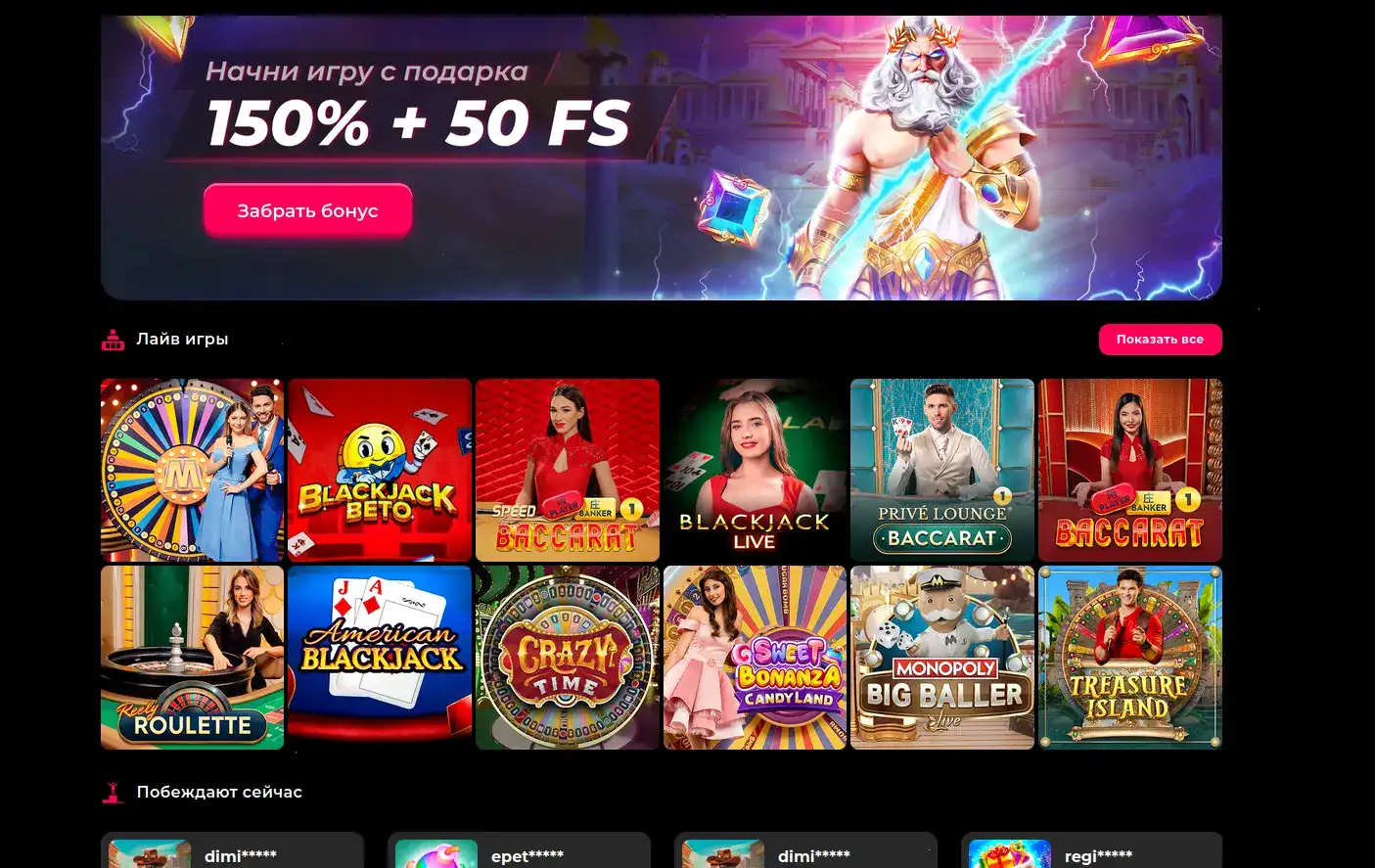 Мобильная версия казино Спинбеттер на телефоне